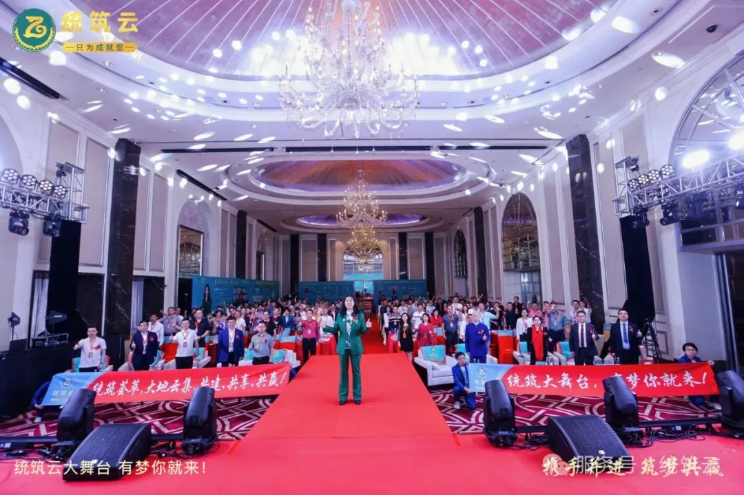 首届中国建装行业共享AI+数智化峰荟暨首届中国统筑节暨统筑云大系统APP启动荟圆满收官，数智化转型赋能建装行业，统筑云全面启航。